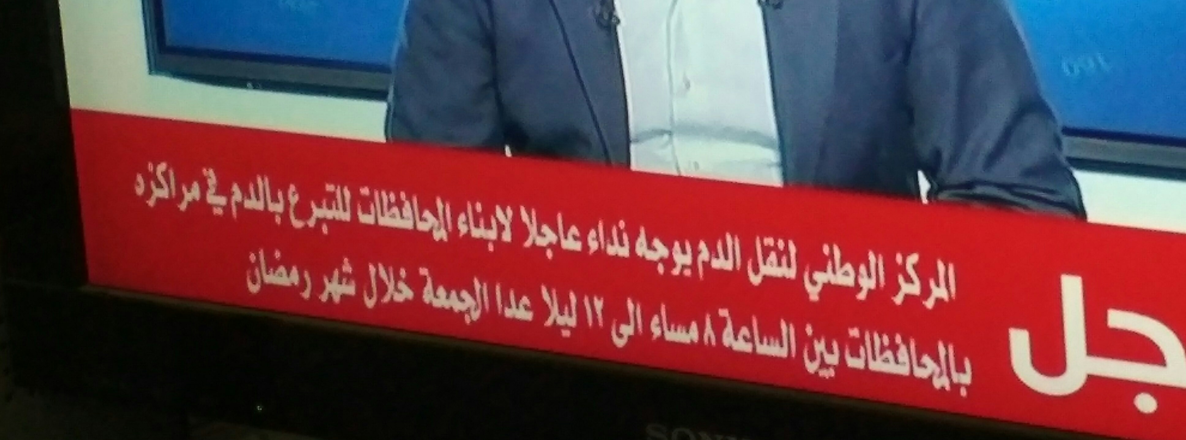 الآن خبر عاجل على القنوات الفضائية اليمنية توجه فيه نداء عاجل لكافة أبناء الشعب اليمني