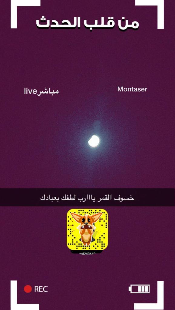 الان اثناء خسوف القمر  في كل جوامع العاصمه صنعاء... شاهد بالصوره مالذي يحدث