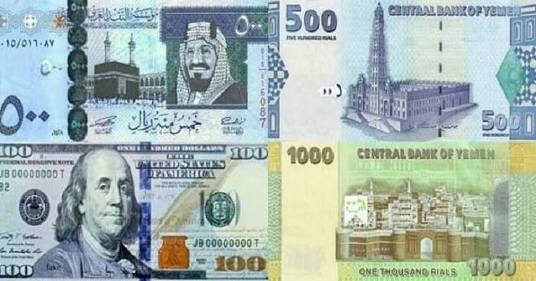 الان اسعار صرف الريال اليمني مقابل العملات الاجنبيه